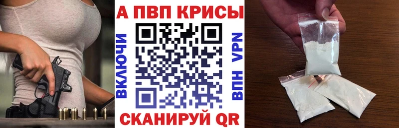 где купить наркоту  ОМГ ОМГ как войти  Альфа ПВП мука  Поронайск 