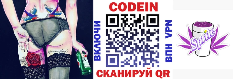 Кодеиновый сироп Lean Purple Drank  наркотики  Поронайск 