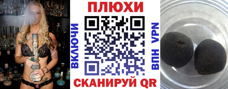 ГАШ хэш  Поронайск 