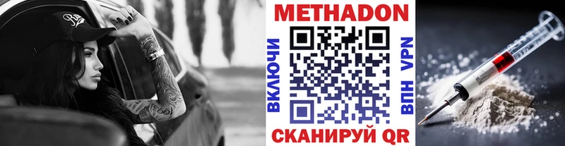 наркотики  Поронайск  Метадон мёд 