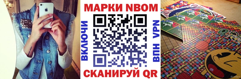 Марки N-bome 1500мкг  как найти наркотики  ссылка на мегу рабочий сайт  Поронайск 